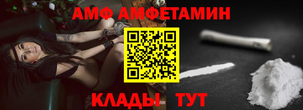 АМФ 98% Абакан