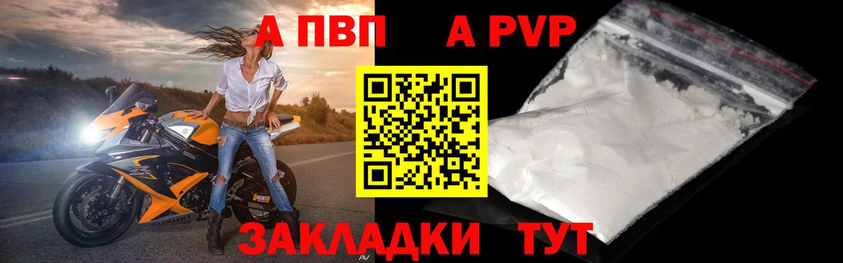 Alpha PVP СК КРИС Абакан