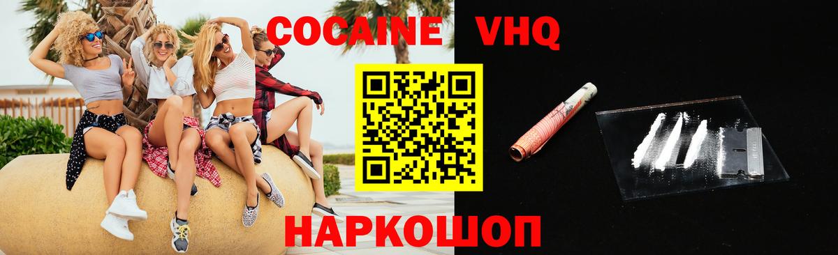 COCAIN  КОКАИН Fish Scale  Вход с VPN  Абакан 