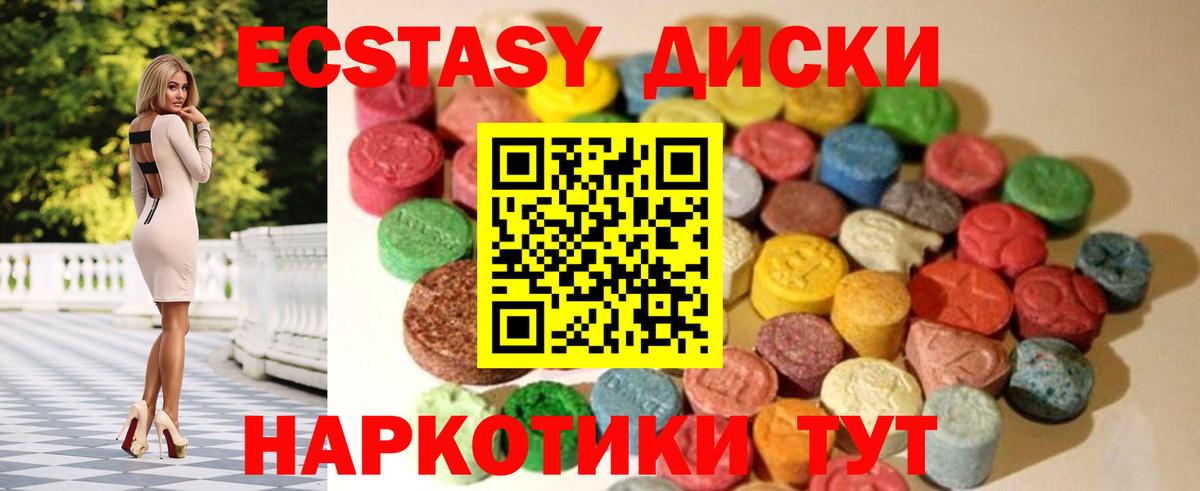Ecstasy 300 mg Абакан