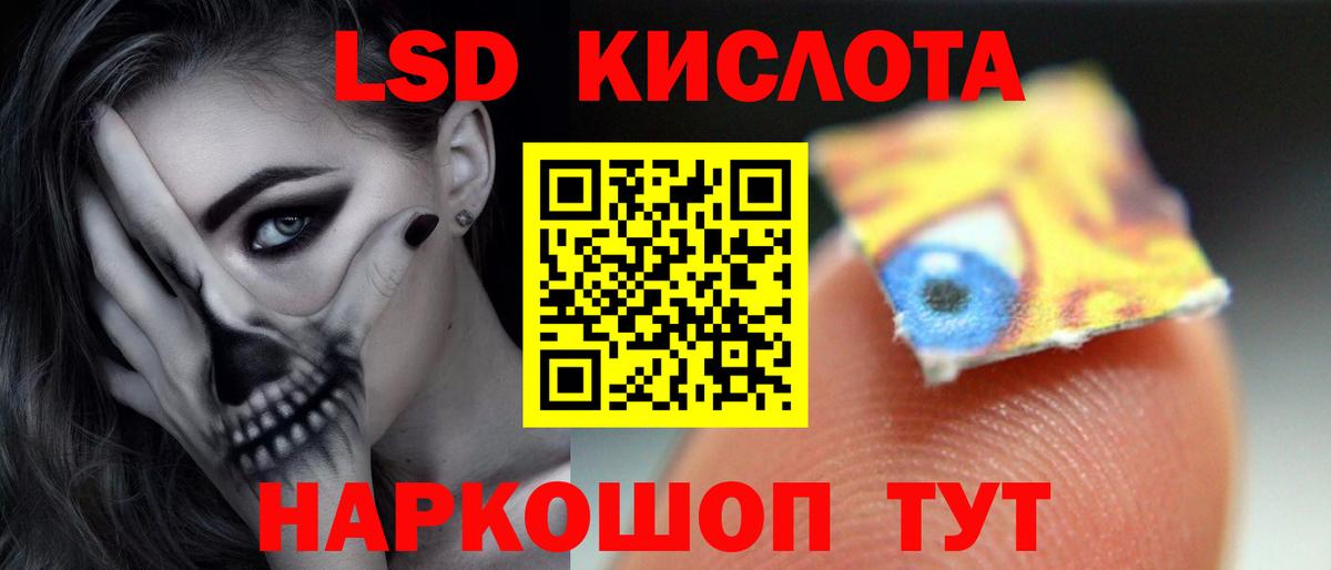 ЛСД экстази ecstasy Абакан