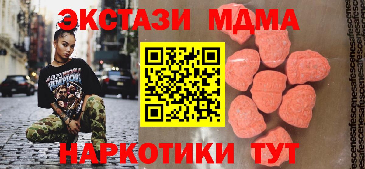 MDMA crystal Абакан