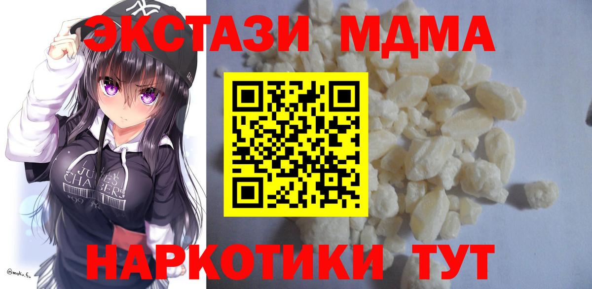 МДМА  МДМА кристаллы  Вход с VPN  МДМА crystal  Абакан 