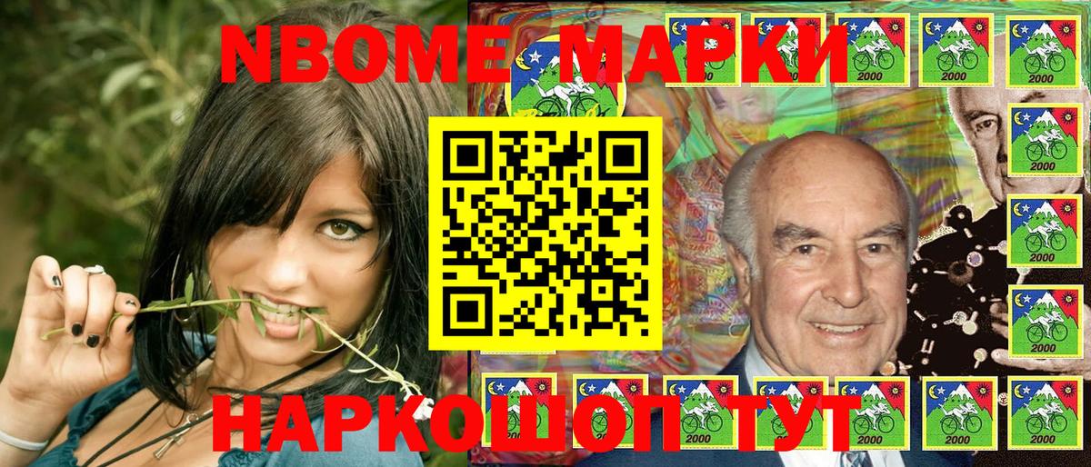 цены наркотик  Наркотические марки 1500мкг  Вход с VPN  Абакан  Марки N-bome 