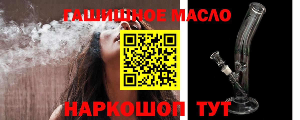 ТГК жижа Абакан