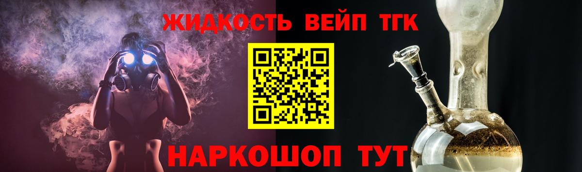 ТГК вейп с тгк  Дистиллят ТГК гашишное масло  Абакан  Вход с VPN 