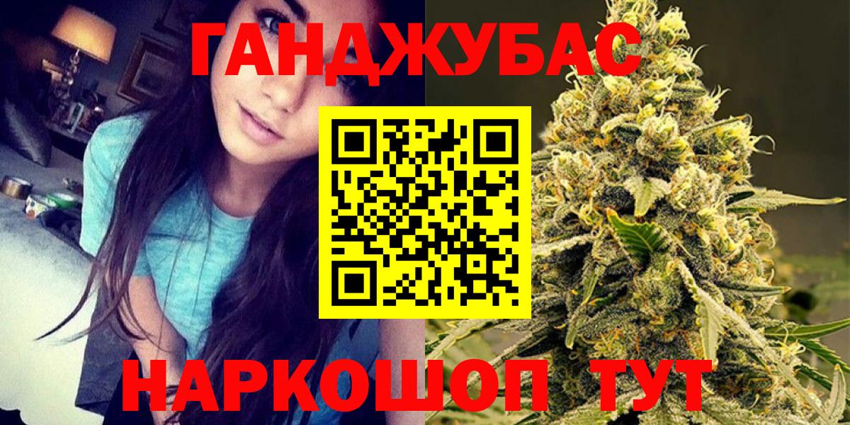 МАРИХУАНА индика Абакан